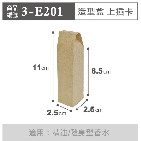 造型盒 上插卡 無印牛皮 E2-01 (10入)_3-E201