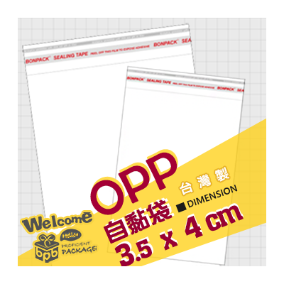 OPP自黏袋 3.5x4cm (100入/5000入)_4-0035-04