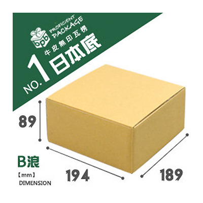 牛皮無印瓦楞紙盒【B浪】NO.1 (5入/50入)_3-51901