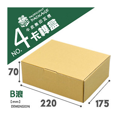 牛皮無印瓦楞紙盒【B浪】NO.4 (5入/50入)_3-52202