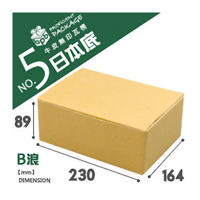 牛皮無印瓦楞紙盒【B浪】NO.5 (5入/50入)_3-52301