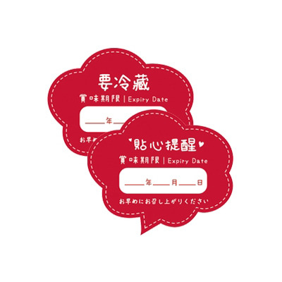 食品貼紙 賞味期限-話框型 (40枚)_01-09506
