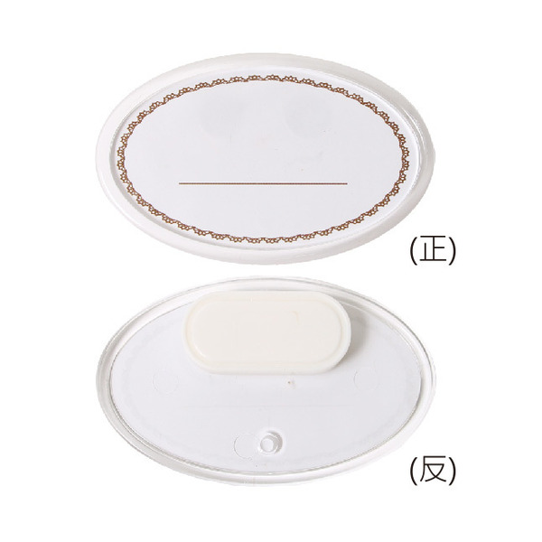 磁吸式胸牌 (1入裝)_9-GT538