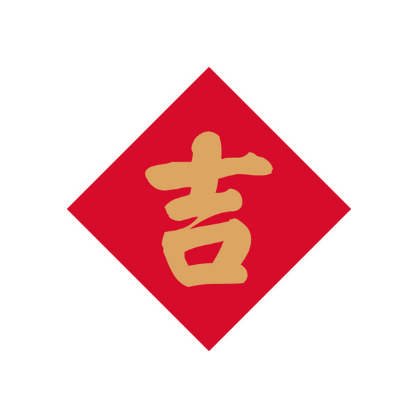 春聯小貼紙【2cm】吉 (144枚)_01-73502007