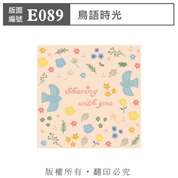 公版版面．年節【E089】鳥語時光