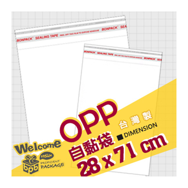 OPP自黏袋 28*71 CM(春聯用外袋) (30入/包)_4-0280-71