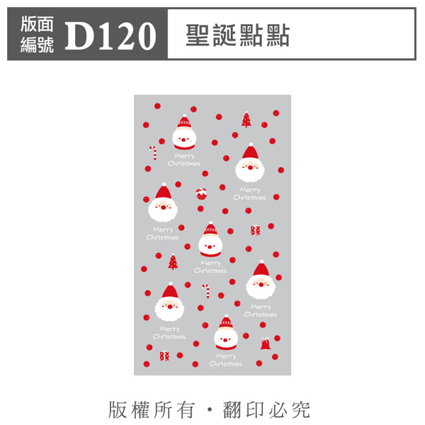 公版版面．聖誕【D120】聖誕點點