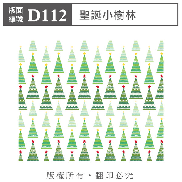 公版版面．聖誕【D112】聖誕小樹林
