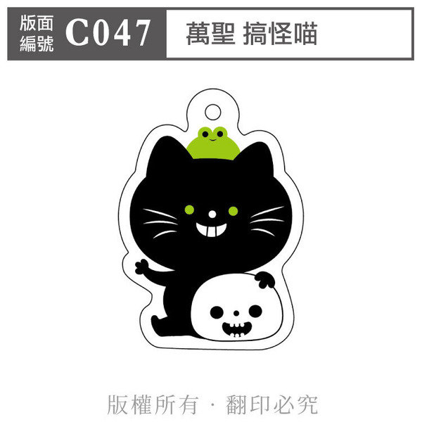 公版版面．萬聖【C047】萬聖 搞怪喵