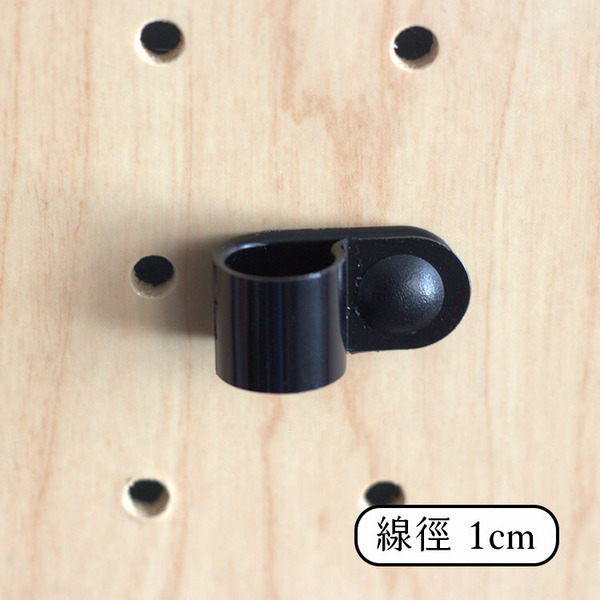 玩丸圓圈板 洞洞板 配線固定紐UC20-黑【適用線徑1cm】(5入/盒)_13-35001