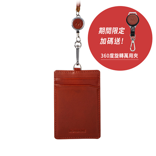 雙溜溜球植鞣皮革證件套 – 焦糖棕  / 悠遊卡套 / Gogoro卡套