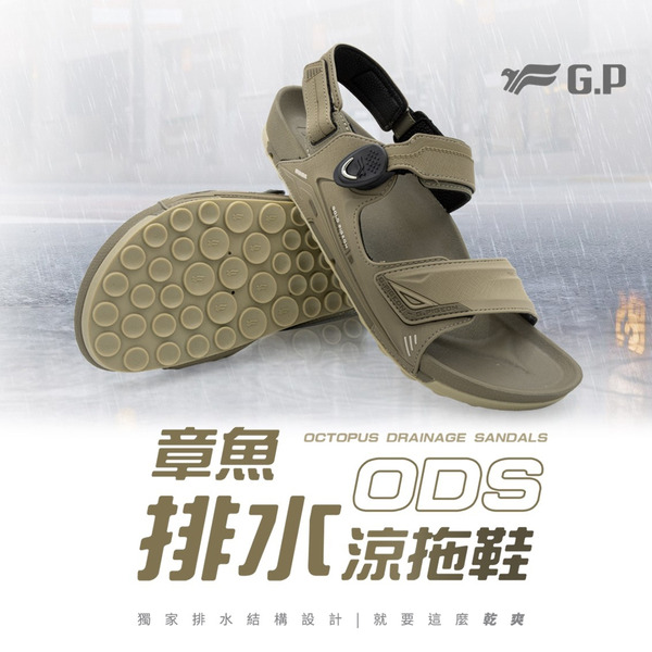 【GP】【ODS】章魚吸盤柏肯涼拖鞋G9561M