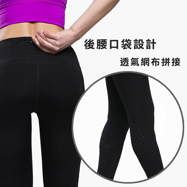 高彈力速乾高腰提臀運動瑜珈緊身褲