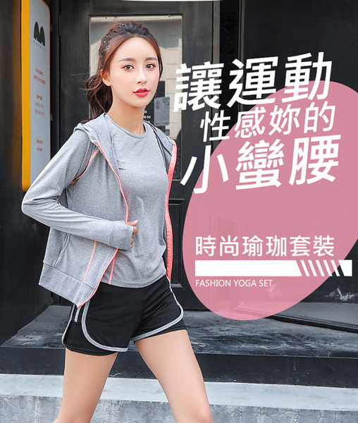 韓版時尚運動三件套