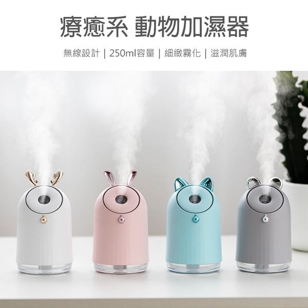 療癒系USB 無線七彩夜燈  加濕 噴霧 水氧機