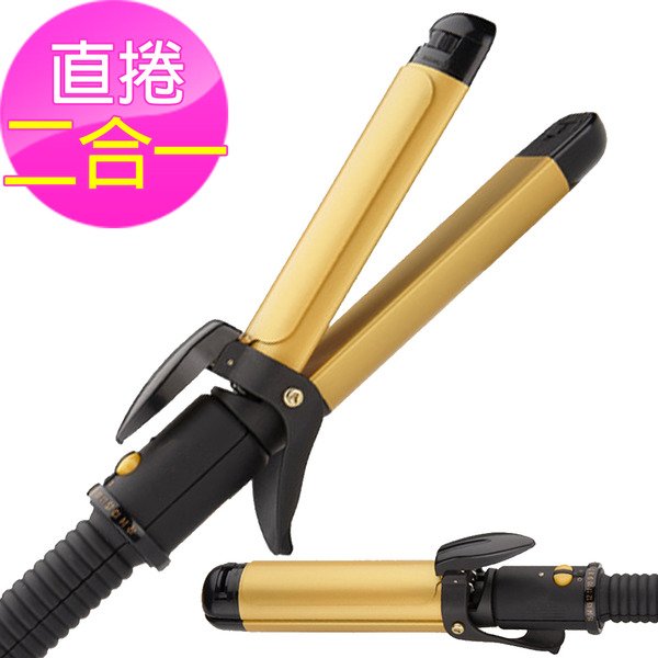 熱銷狂賣32MM直捲兩用電捲棒 離子夾兩用造型多變化