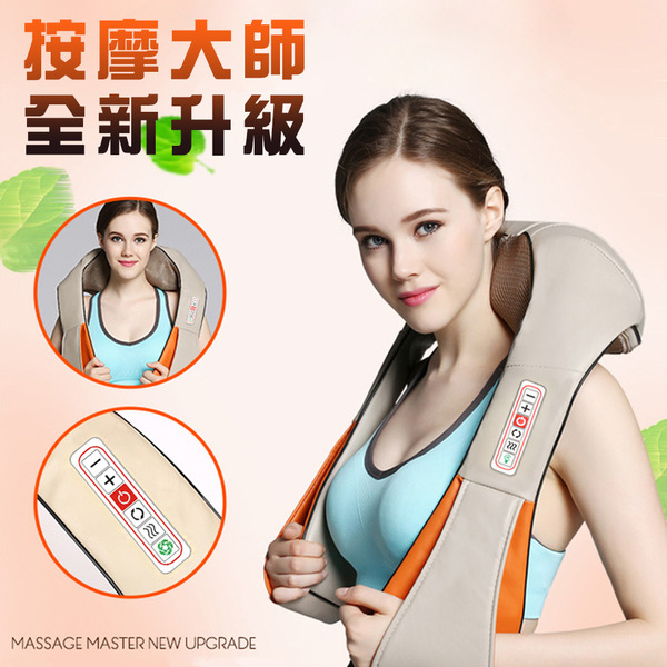 微盒損-第三代多功能電動溫熱可調速擬真手感肩頸按摩器 (肩頸放鬆 熱敷 按摩披肩 可車用)