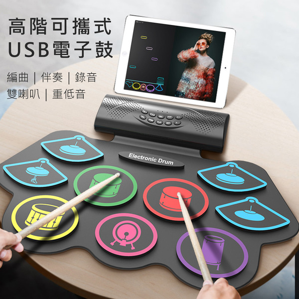 高階編曲伴奏錄音雙喇叭重低音可攜式USB電子鼓 爵士鼓