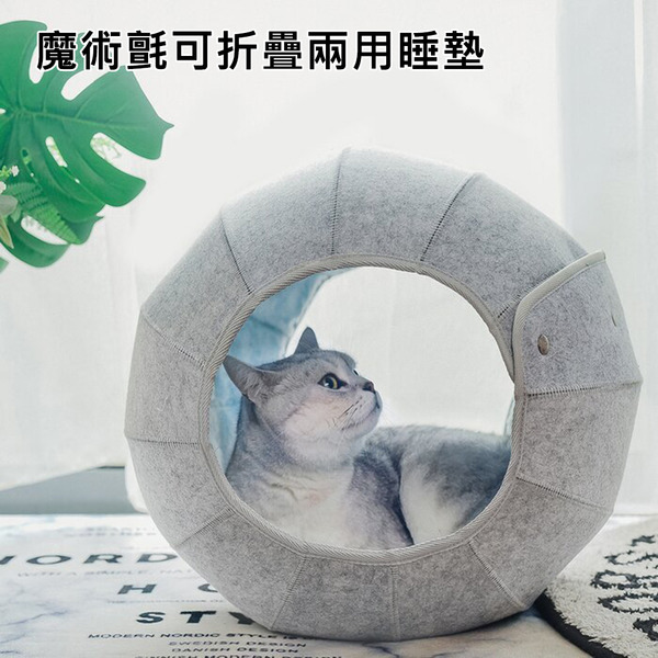 魔術氈可折疊攜帶快拆洗寵物安全感超柔兩用睡墊(寵物床 寵物窩 貓窩 帳篷 魔鬼氈)