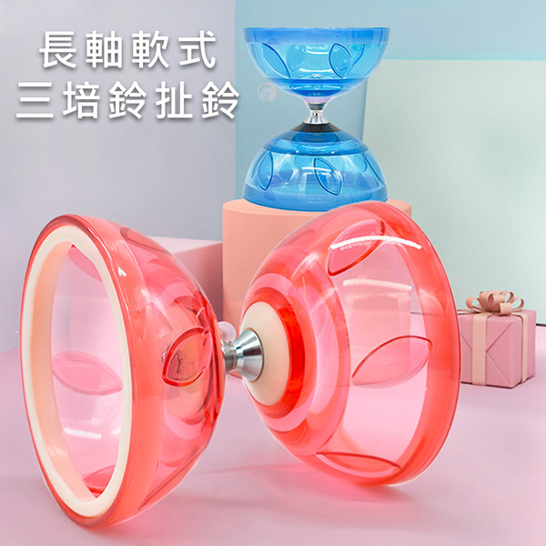 初學長軸安全軟式三培鈴學生扯鈴 附收納袋 扯鈴專用繩(比賽專用 技術 花式)