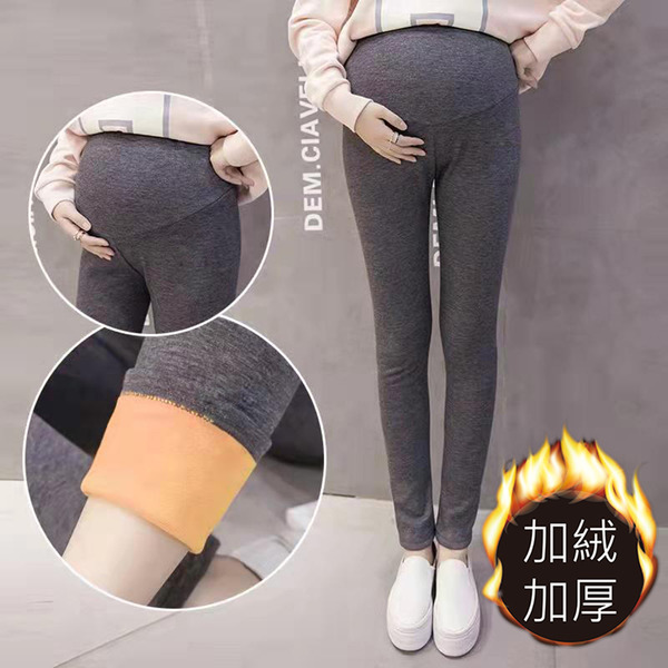 100%純棉加絨保暖發熱超彈性柔軟舒適孕媽咪顯瘦修身托腹褲 內搭褲(孕婦褲 運動褲 瑜珈褲 托腹帶)
