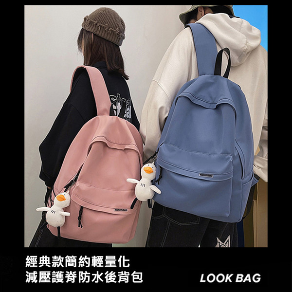 經典款簡約輕量化出國魔術多收納空間減壓護脊防水後背包
