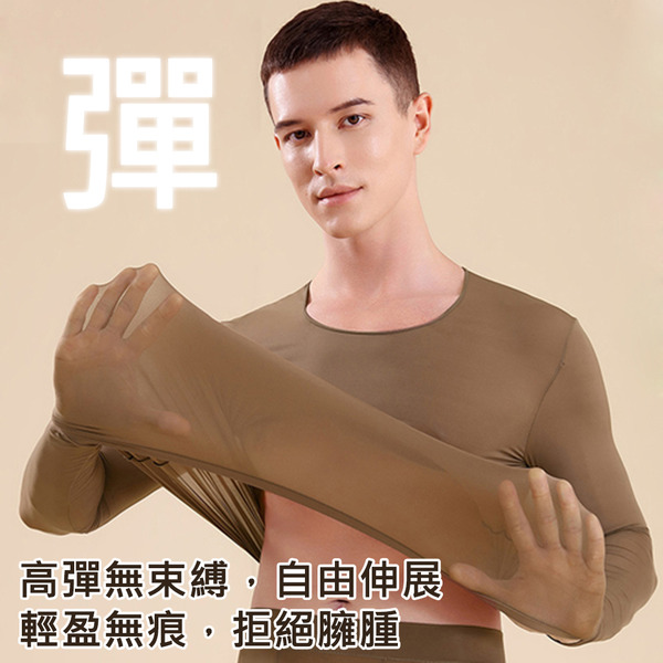 升級版男款隱形瞬暖循環保暖蓄熱打底無痕超薄長袖發熱衣(機能衣 衛生衣 內搭 保暖長袖上衣)