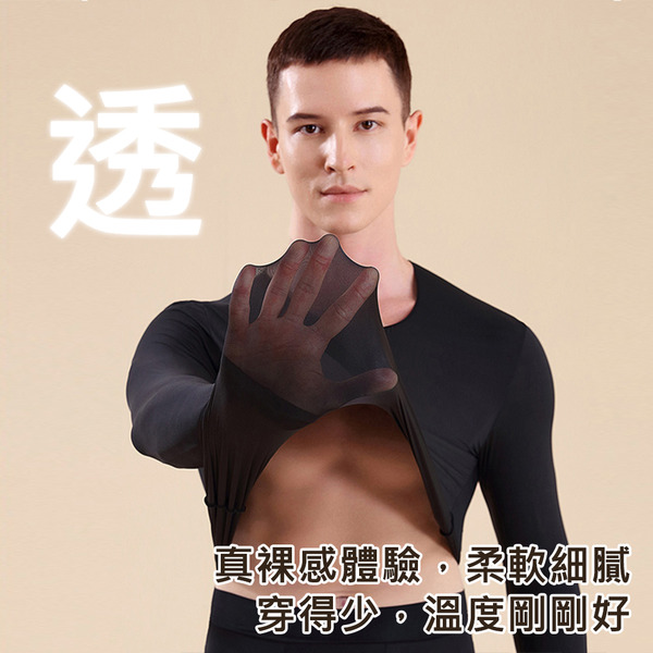 2入組-升級版男款隱形瞬暖循環保暖蓄熱打底無痕超薄長袖發熱衣(機能衣 衛生衣 保暖長袖)