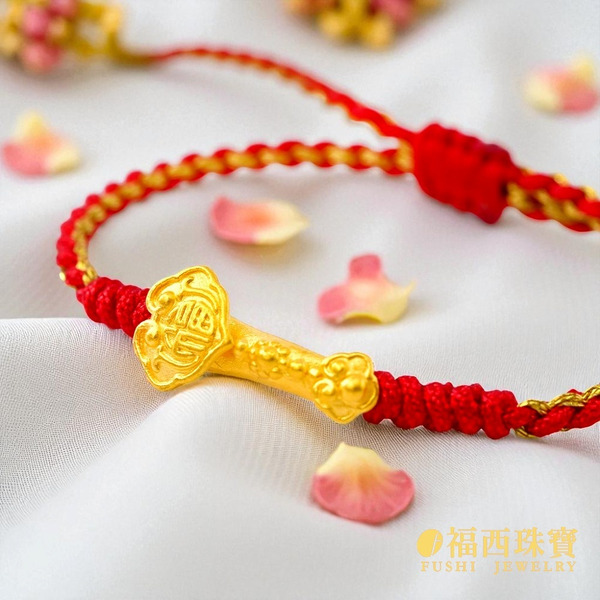 金如意．紅繩手鍊 / 0.08錢