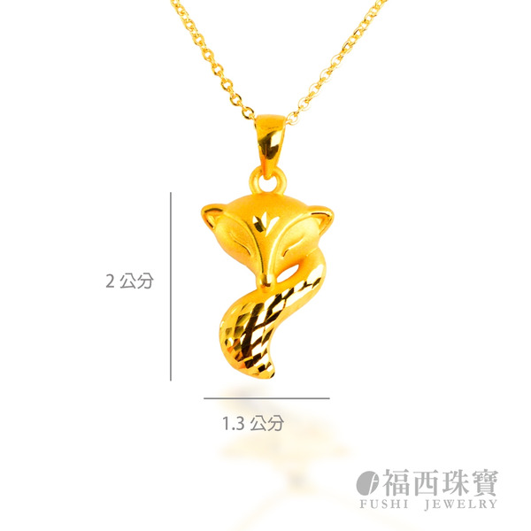 小萌狐．黃金墜 / 0.50錢
