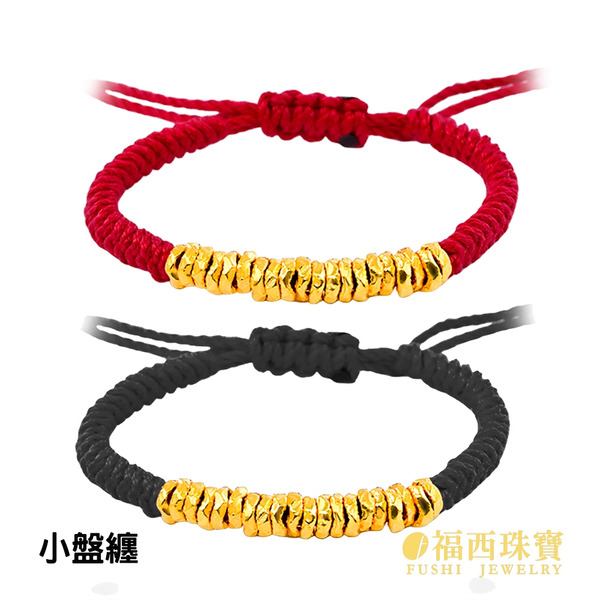 盤纏黃金紅繩｜以金為繩，盤住財運與好運的流轉 (0.19錢)