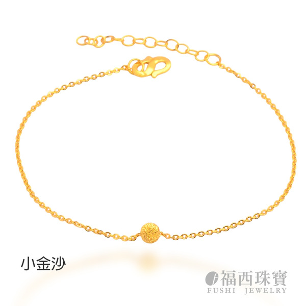 小金沙黃金手鍊 (0.39錢)