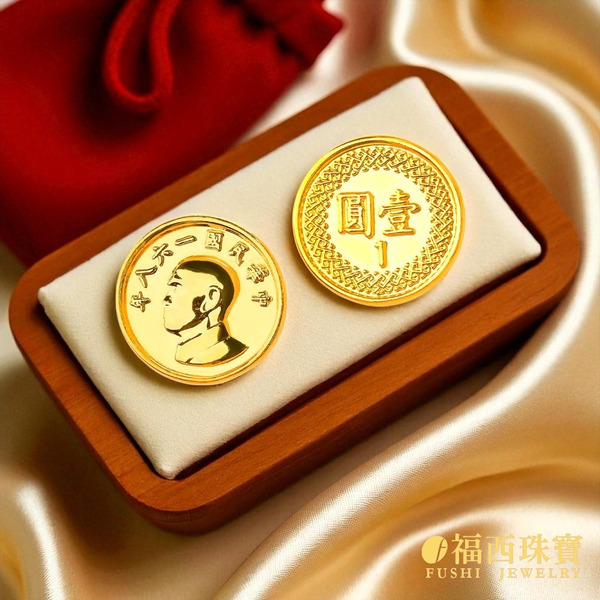 黃金一元金幣擺件｜精工打造招財擺飾・經典收藏系列 (0.25錢)