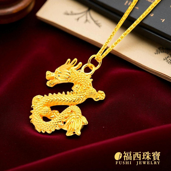 福西珠寶 0.51錢 黃金龍墜 龍騰納福 開運守護項鍊