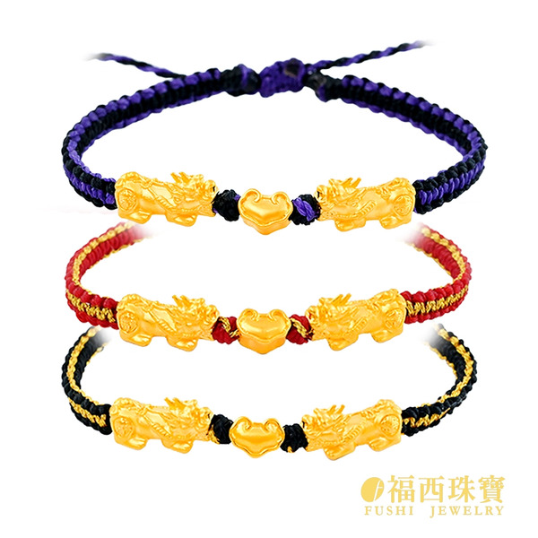 福西珠寶  平安鎖貔貅 0.20錢  黃金手繩 黃金手鍊  黃金貔貅編繩 招財開運