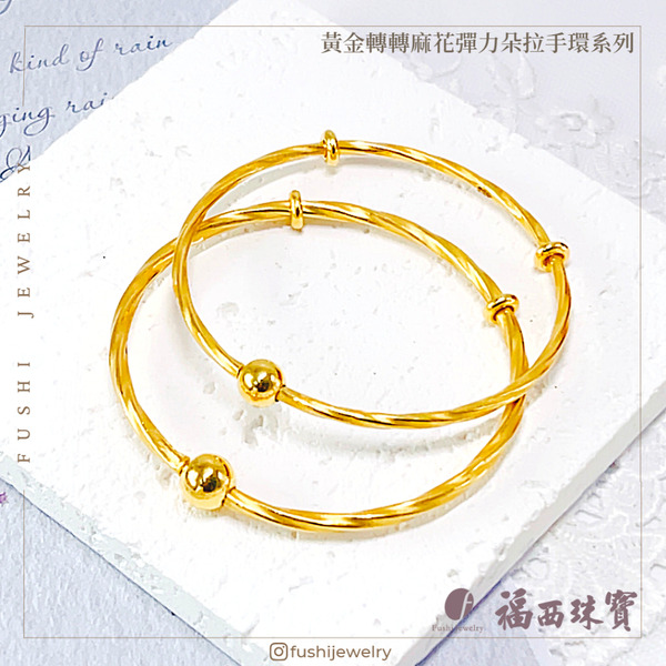 麻花捲黃金串珠手環．螺絲開關設計 / 2-3錢