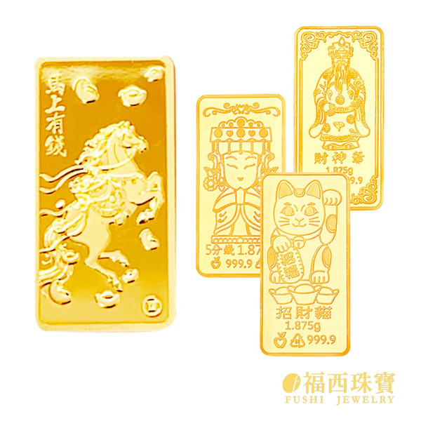 0.5錢黃金金條 高純度9999 投資保值首選