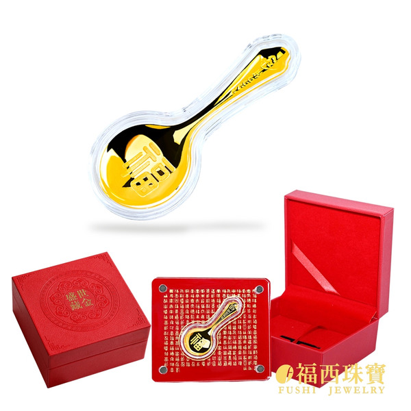金湯匙擺件 黃金彌月禮盒 (0.10錢)