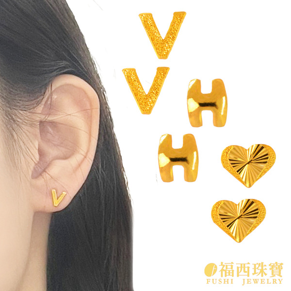 福西珠寶 黃金V耳環 0.14錢 黃金耳環 耳針耳環 養耳棒