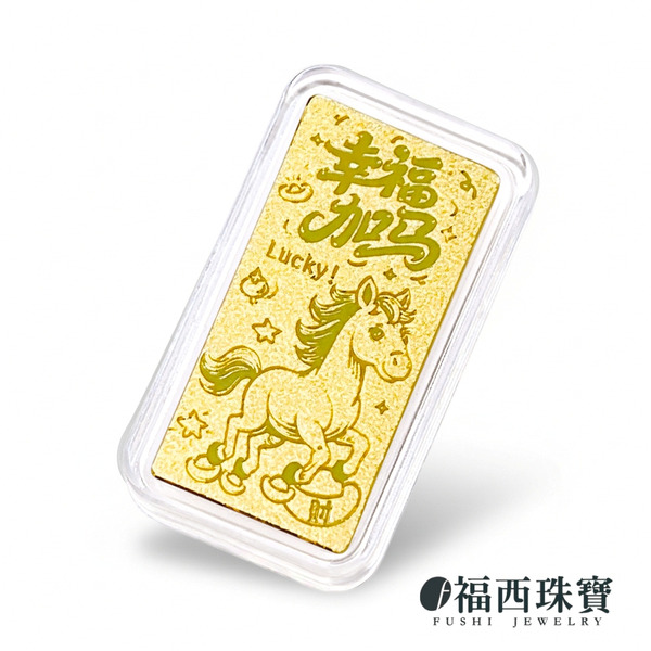 2公克黃金金條 多款任選 (約0.53錢)