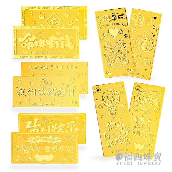 5公克黃金金條 多款任選 (約1.33錢)