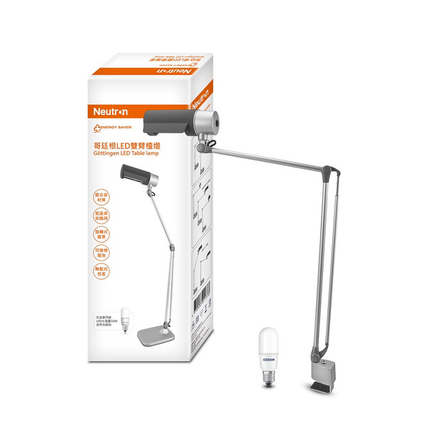 Neutron  LED 哥廷根 雙臂檯燈 座夾兩用 桌燈 夾燈 閱讀檯燈 交換禮物 官方直營店