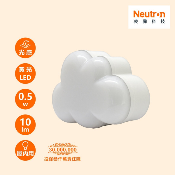 童趣LED光感小夜燈 交換禮物 官方直營店