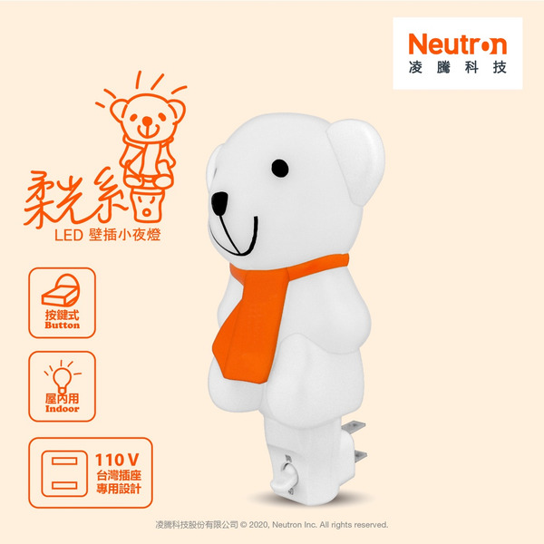 NEU白熊LED按鍵小夜燈