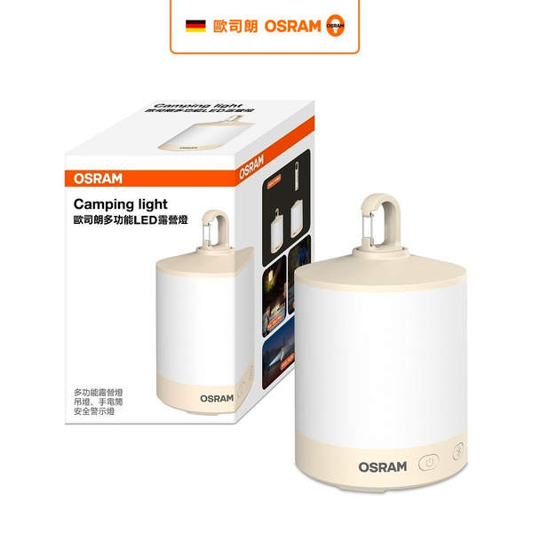 Osram 歐司朗 多功能LED露營燈 戶外燈具   官方直營店