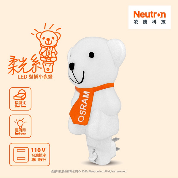 NEU白熊 LED 貝殼 皇冠 瓢蟲 鑽石花 鬱金香 按鍵小夜燈  4入 官方直營店