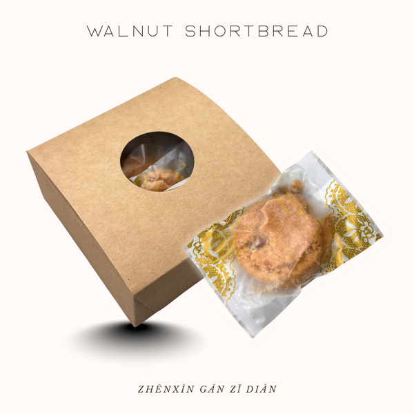 真心桃酥｜四入