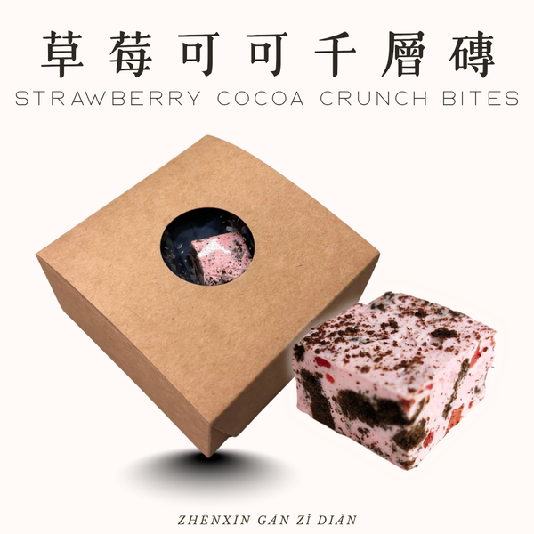 草莓可可千層磚｜六入