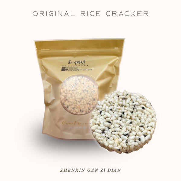 原味米菓｜五入