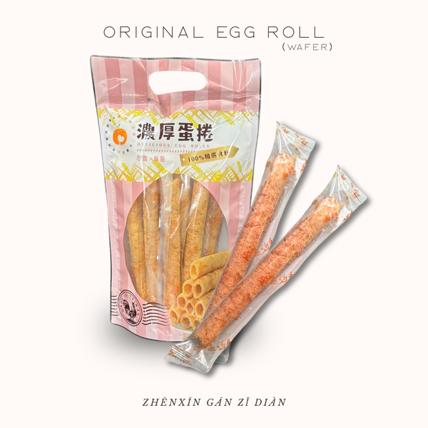 原味職人蛋捲｜十入